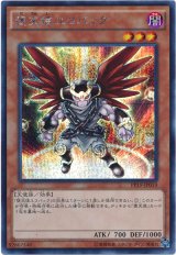 【シークレット】 堕天使ユコバック