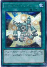 【シークレット】 ネクロイド・シンクロ（Bランク）