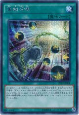 【シークレット】 連鎖召喚（Bランク）