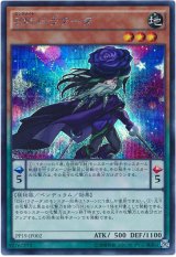 【シークレット】 EMバラクーダ(Bランク)