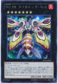 【シークレット】 No.28 タイタニック・モス（Bランク)