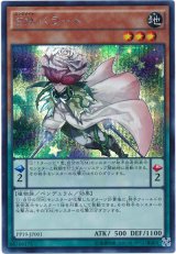 【シークレット】 EMバラード（Bランク）