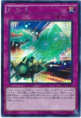 【シークレット】 R・R・R（Bランク）