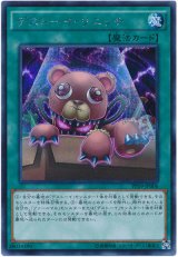 【シークレット】 デストーイ・リニッチ（Bランク）