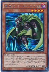 【シークレット】 風来王 ワイルド・ワインド（Bランク）