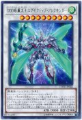 【レア】　DDD疾風大王エグゼクティブ・アレクサンダー