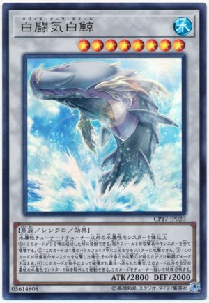 画像1: 【ウルトラ】　白闘気白鯨