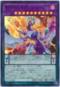 【ウルトラ】　覇王紫竜オッドアイズ・ヴェノム・ドラゴン