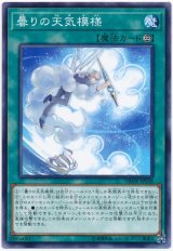 【ノーマル】　曇りの天気模様