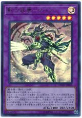 【ウルトラ】　影六武衆-リハン（Bランク）