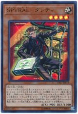 【ウルトラ】　SPYRAL-ダンディ（Bランク）