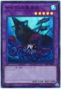 【スーパー】　テセウスの魔棲物