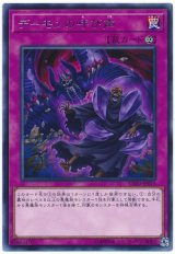 【レア】　デーモンの呼び声