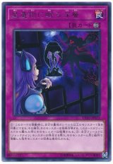 【レア】　星遺物に眠る深層（Bランク）