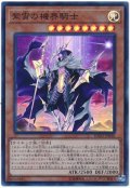 【スーパー】　紫宵の機界騎士