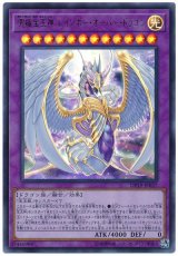 【ウルトラ】　究極宝玉神 レインボー・オーバー・ドラゴン