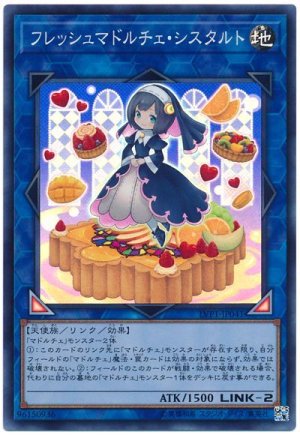 画像1: 【スーパー】　フレッシュマドルチェ・シスタルト（Bランク）