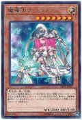 【レア】　魔導法士 ジュノン