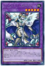 【レア】　ジェムナイト・セラフィ（Bランク）