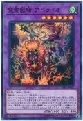 【ノーマル】　聖霊獣騎 アペライオ