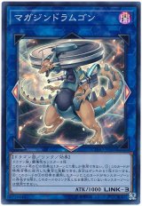 【シク】　マガジンドラムゴン（Bランク）