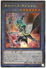 【ウルトラレア】　サイバース・マジシャン