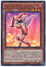 【ウルトラレア】アップル・マジシャン・ガール（Ｂランク）