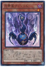 【ウルトラレア】方界胤ヴィジャム（Bランク）