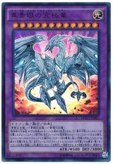 【ウルトラレア】真青眼の究極竜(Cランク)