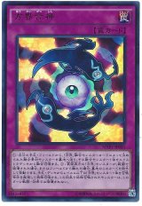 【ウルトラレア】　方界合神（Bランク）