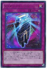 【ウルトラレア】ディメンション・ミラージュ（Bランク）