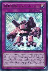 【ウルトラレア】機動要塞 メタル・ホールド【ウル】（Bランク）