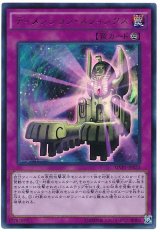 【ウルトラレア】ディメンション・スフィンクス（Bランク）