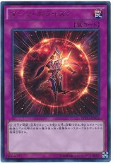 【ウルトラレア】ダーク・ホライズン（Bランク）