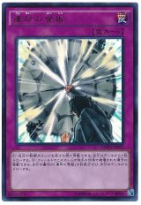 【ウルトラレア】運命の発掘（Bランク）