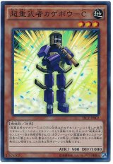 超重武者カゲボウ-C【スーパーレア】（Bランク）