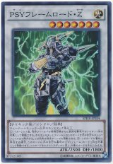PSYフレームロード・Ζ【スーパーレア】（Bランク）