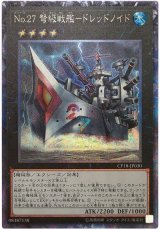 No.27 弩級戦艦-ドレッドノイド 【コレレア】（Cランク）