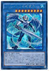 トリシューラの影霊衣【シク】