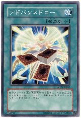 アドバンスドロー（Bランク）