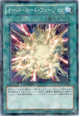 オーバーロード・フュージョン（Ｂランク）