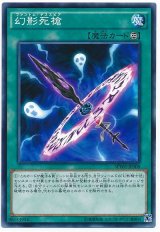 幻影死槍【ノー】
