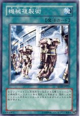 機械複製術（Cランク）