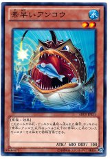 素早いアンコウ（Bランク）