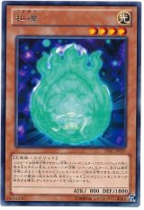 和魂（Ｂランク）