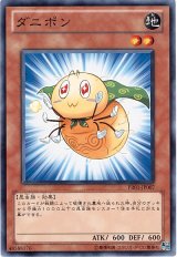 ダニポン