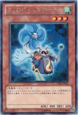 クリエイト・リゾネーター（Ｂランク）
