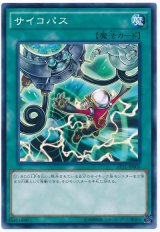 サイコパス【ノー】
