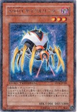 A・O・J サイクルリーダー【レア】(Cランク)