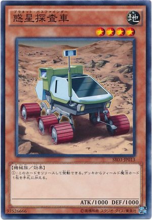 画像1: 惑星探査車